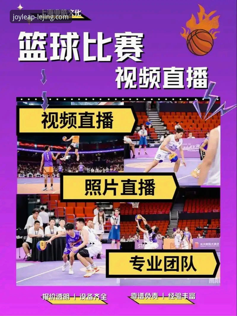 乐竞体育赛事直播 乐竞体育平台赛事直播实用指南:从注册观看到高清流畅的完整方案
